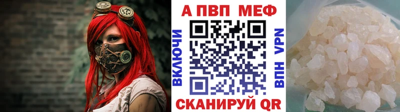 Альфа ПВП мука  Ишим 