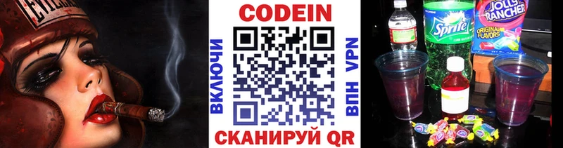 Кодеин напиток Lean (лин)  где можно купить   Ишим 