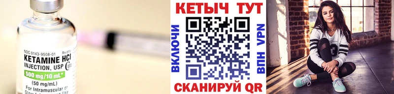 Кетамин ketamine купить сайты Ишим