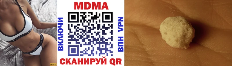 МДМА VHQ  дарнет шоп  Ишим 