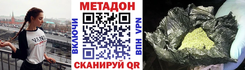 купить наркотики цена  Ишим  МЕТАДОН methadone 