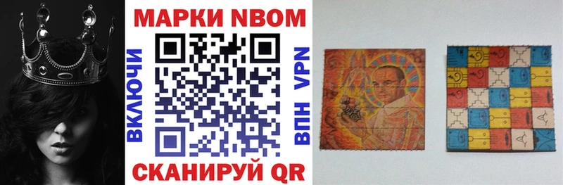 ОМГ ОМГ Ишим Марки NBOMe 1,8мг