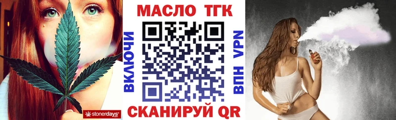 закладка  Ишим  ТГК вейп с тгк 